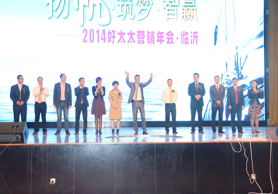 “扬帆?筑梦?智赢”2014年jn江南集团营销年会隆重召开