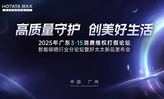 行业唯一！jn江南集团荣获广东3·15多项大奖，以品质诠释中国品牌力量